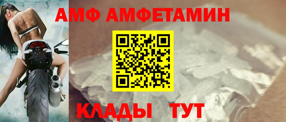 АМФЕТАМИН Premium Луга