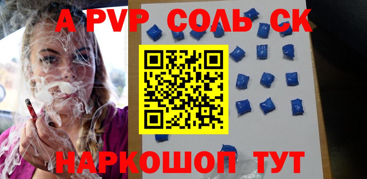 А ПВП мука  Вход с VPN  Alpha PVP  Луга  А ПВП VHQ 