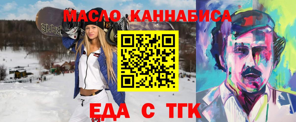Cannafood конопля  Вход с VPN  Луга 