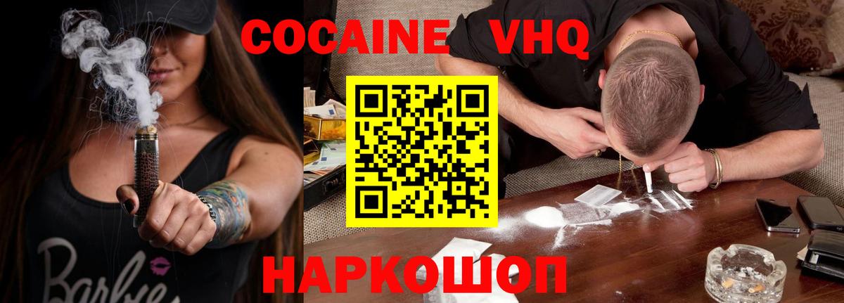 Кокаин FishScale  Вход с VPN  Кокаин Columbia  Луга 