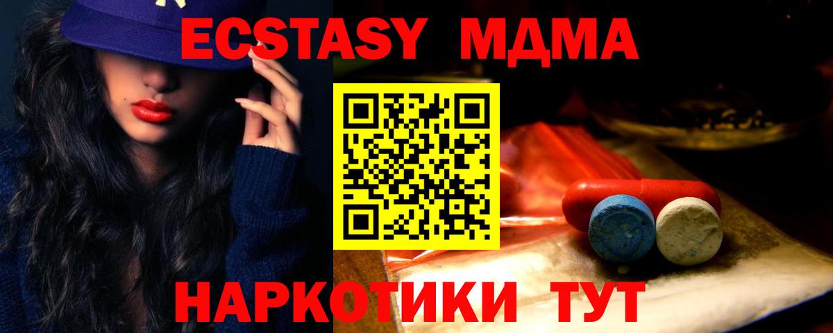 ЭКСТАЗИ 280мг Луга