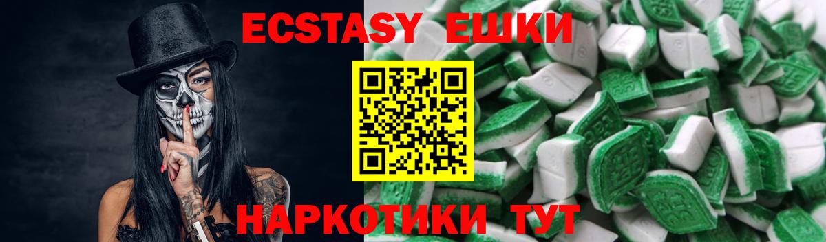 Экстази VHQ  Ecstasy 280 MDMA  Луга  Вход с VPN 