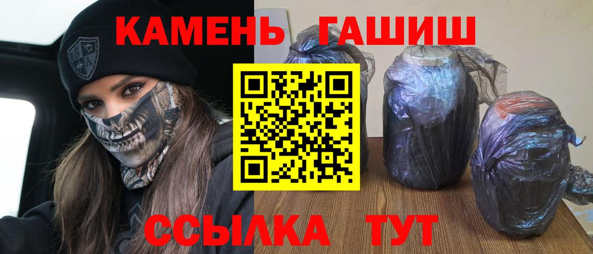 Гашиш  ГАШИШ Premium  Луга  Вход с VPN  Гашиш hashish 
