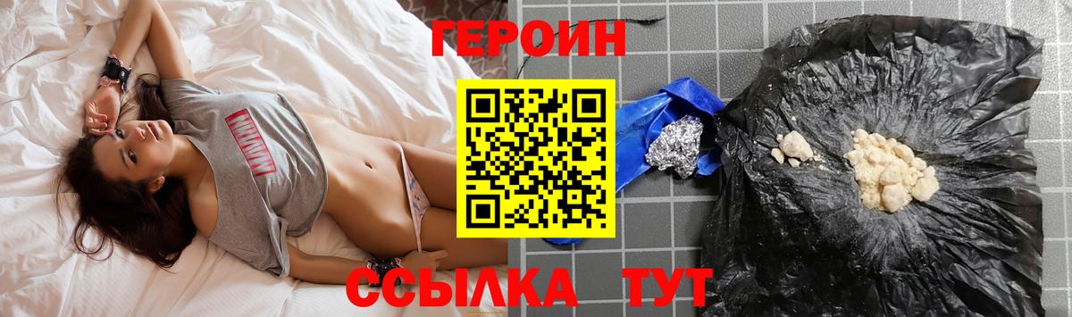 Героин гречка Луга