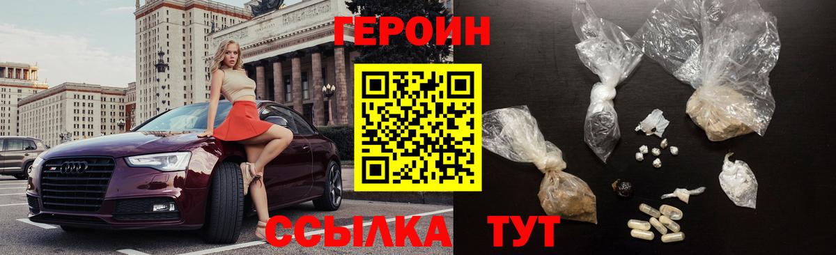 Луга  Героин афганец  Вход с VPN 
