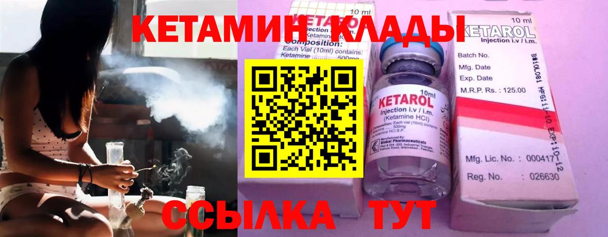 КЕТАМИН VHQ  Вход с VPN  КЕТАМИН ketamine  Луга 