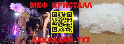 меф VHQ Будённовск