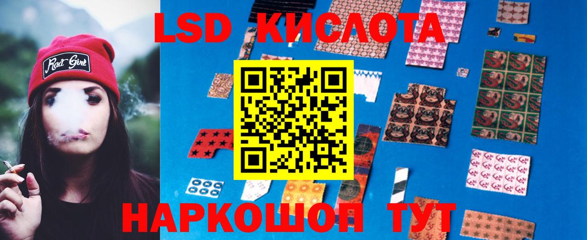 ЛСД экстази кислота  Лсд 25 экстази ecstasy  Луга  Вход с VPN 