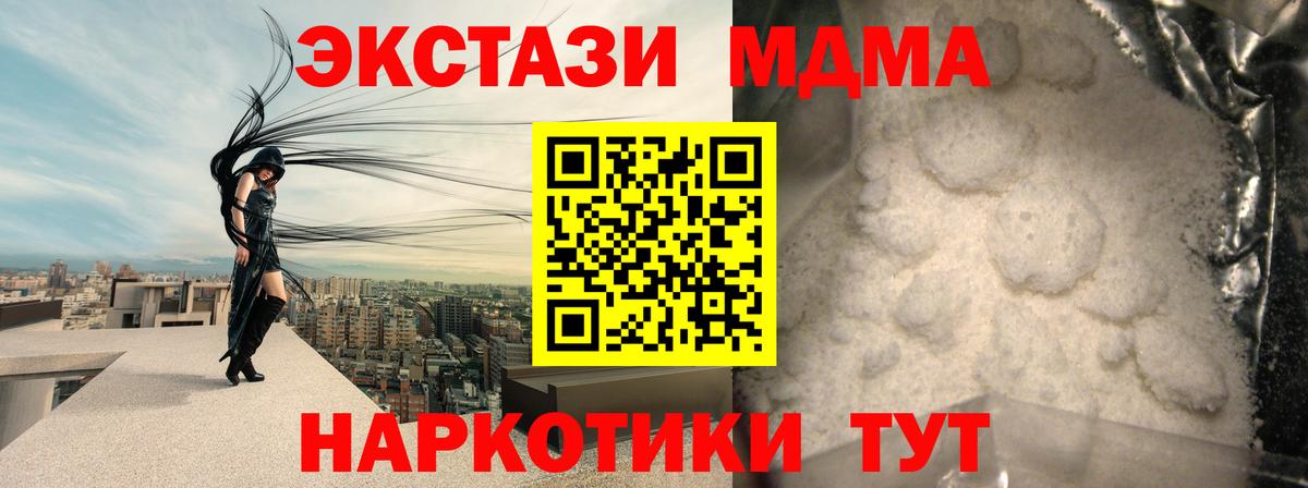 MDMA кристаллы  Вход с VPN  МДМА VHQ  Луга 