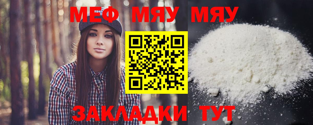 МЕФ кристаллы Луга
