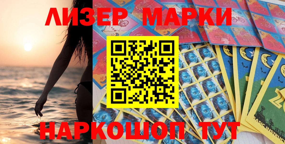 Марки NBOMe  Марки N-bome 1,8мг  Луга  Вход с VPN  Марки N-bome 1,8мг 
